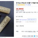 나만의 수제도장 만들기 이미지