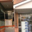 상골 경로당 이미지