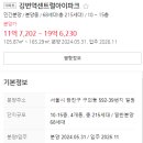 강변부분정비 이미지