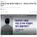 [단독] 감사원, 통계청 직원들 조사…"청와대, 과하게 자료 요구" 이미지