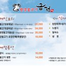 광양불고기 금정 이미지