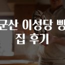 하나로빵집 이미지