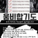 웅비합기도 이미지