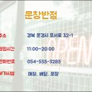 문창반점 티스토리