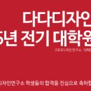 서울과학기술대학교 일반대학원 이미지