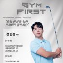 청담 스크린골프연습장 이미지