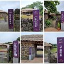 성읍초등학교 | 성읍민속마을, 제주 표선 가볼만한곳 아이랑 함께