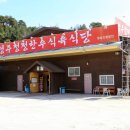 청정식육유통 이미지