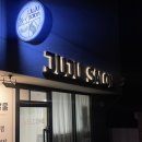 주주살롱(juju salon) | 안암 보문동 속눈썹펌 잘하는 쥬쥬살롱 틴팅펌 후기 / 속쌍커풀도 마스카라 없이 또렷한 눈매