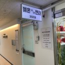 영힐링센타 이미지