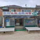 우정식당 민박 이미지