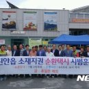 진안택시 이미지