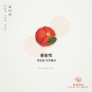 휘화찬란 이미지