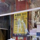 천7리 | 용인 시장 맛집 추천 송엘림치킨 내돈내산 솔직 후기(가격, 예약)