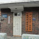 서계경로당 이미지