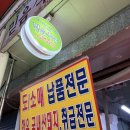 삼호식육점 이미지