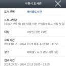 매여울도서관 이미지