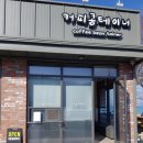 커피콩테이너