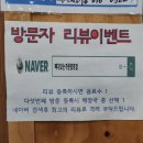 뼈대있는가문(본점)