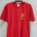 [판매완료] 옥의티 95~100, 해병대 빨간 반팔 티셔츠 이미지