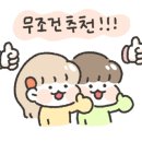 온달 그루밍 이미지