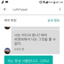 혐한 오지는 대만 에어비앤비 비추후기.. 대만여행 갈 여시들 보고가 이미지