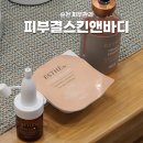 순천피부관리, 탄력과 건조가 고민이라면 피부결바디앤스킨