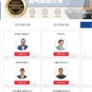 [단일과정] 병원코디네이터 이미지