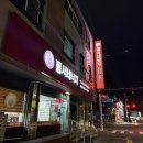 주현목욕탕 이미지