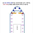 무창포 플러스호 자리배치도 이미지