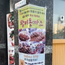 왕비돈까스광주점 이미지