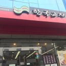 나루터로10길 3 이미지