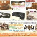 명품가구 이미지