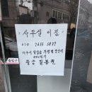 한국밀봉원