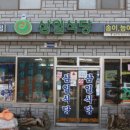 가야면_치인(폐비닐)_2 | 전현무계획4 합천 산채정식한상 46년전통 스님들의단골집 자연산송이버섯국 가야면 치인리