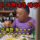 장어 구워서 남편을 유혹한다면?(순자엄마의 유혹)남편 집 나가버림ㅋㅋㅋㅋㅋㅋㅋㅋㅋㅋ 이미지