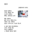 오늘의 시 : 희망가 이미지