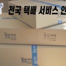 이엠세탁소 이미지