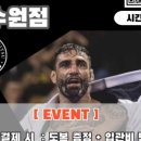 뫼비우스 체육관 이미지