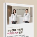 에스산부인과의원 이미지
