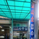 서평택자동차공업사 이미지
