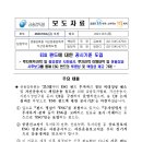 ESG 펀드에 대한 공시기준 도입 이미지