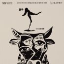 연극 소 이미지