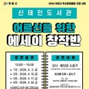 신태인도서관 이미지