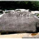 일성지리산콘도미니엄 이미지