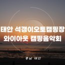 해지게캠핑장 이미지