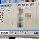 경산시외버스정류장 이미지