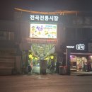 전곡읍행정복지센터 | 연천군 전곡읍내의 밤거리