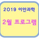 이안과학수학학원