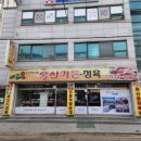 성일가든